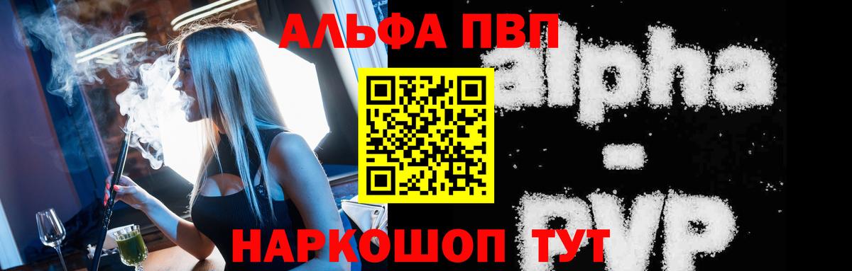 Alpha PVP СК КРИС Когалым