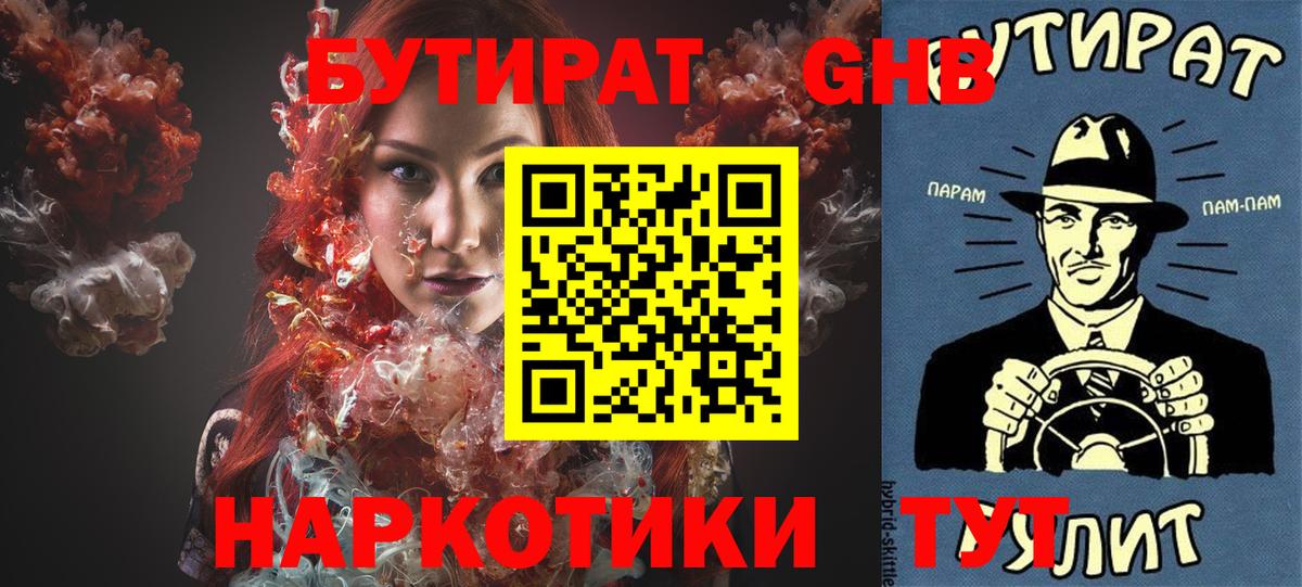 Когалым  Бутират оксана  Вход с VPN 