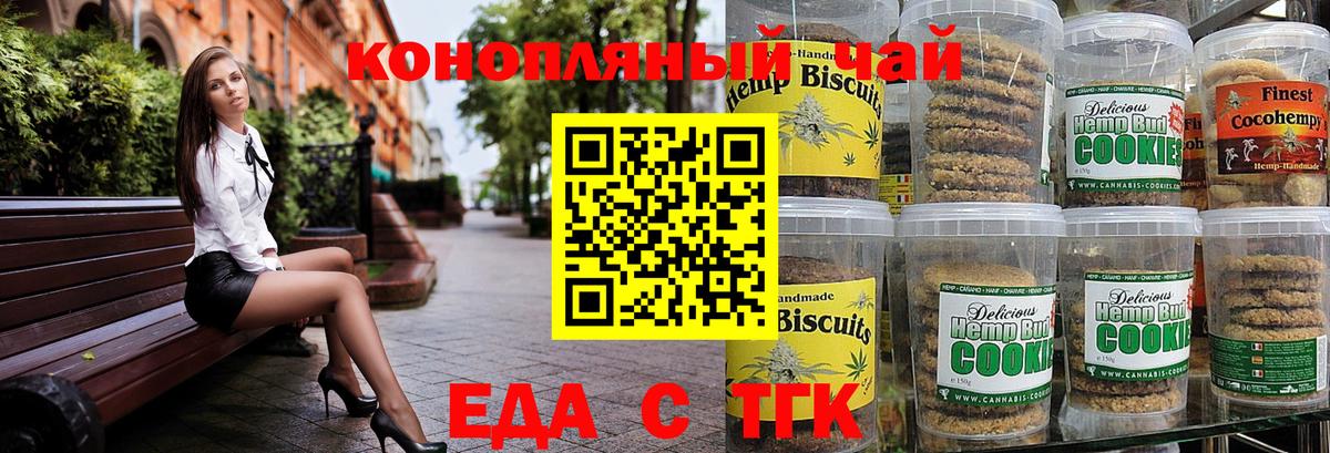 Cannafood марихуана  Вход с VPN  Когалым 