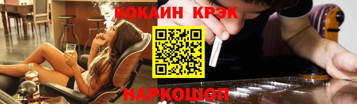 COCAIN VHQ Когалым