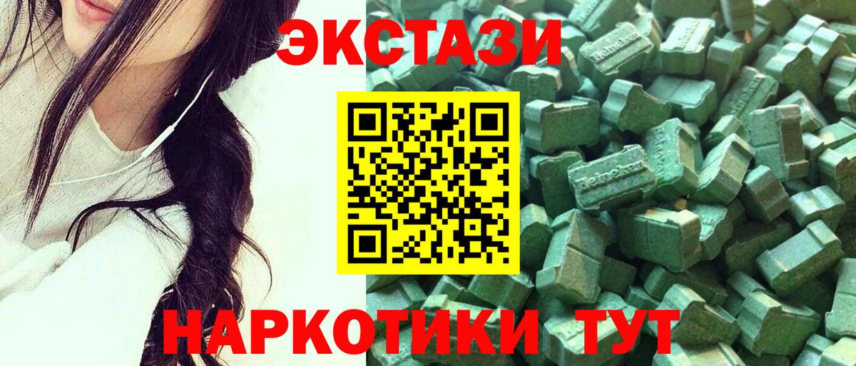 ЭКСТАЗИ 99%  ЭКСТАЗИ 300 mg  Вход с VPN  Когалым 