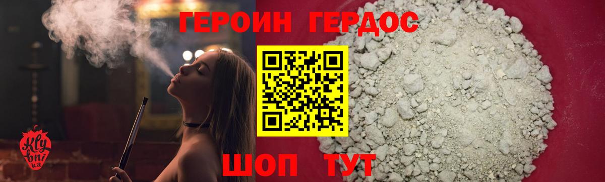 ГЕРОИН гречка  Вход с VPN  Когалым 