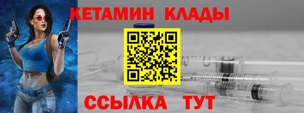 Когалым  Кетамин ketamine  Вход с VPN  Кетамин VHQ 