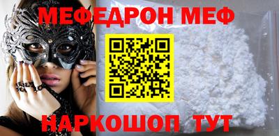 MESCALINE Гусиноозёрск