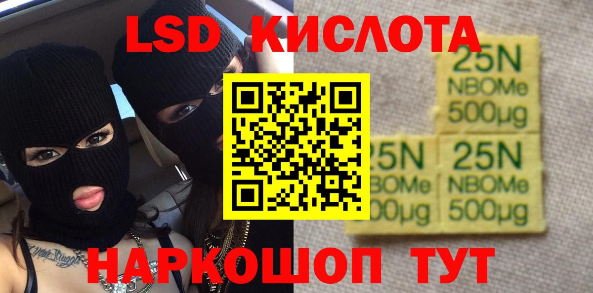 ЛСД экстази кислота Когалым