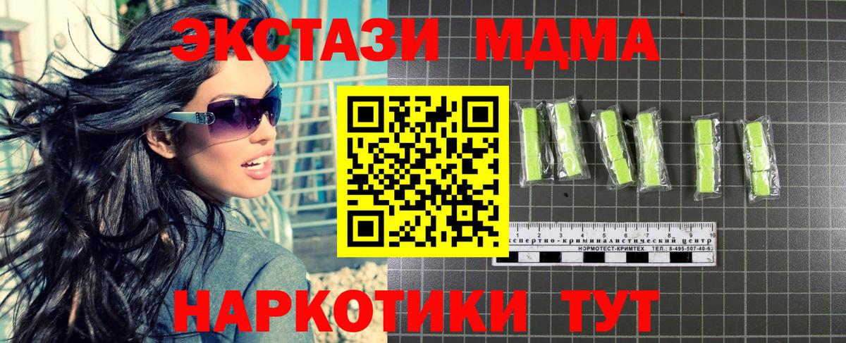 МДМА crystal  MDMA  Когалым  MDMA кристаллы  Вход с VPN 