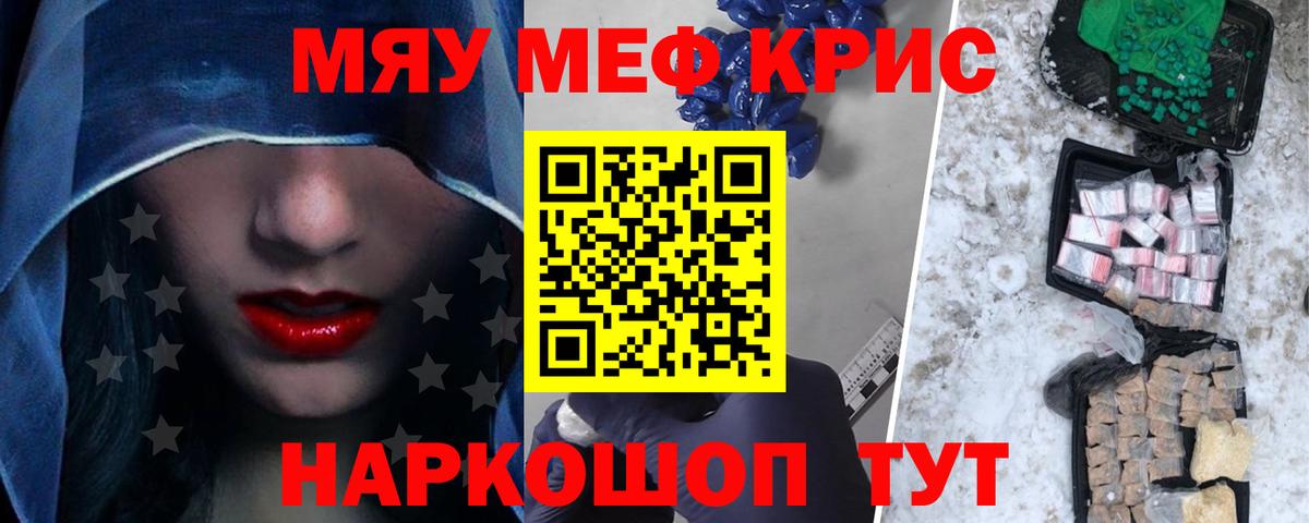 мега как войти  Вход с VPN  Когалым  Мефедрон мяу мяу  наркотики 