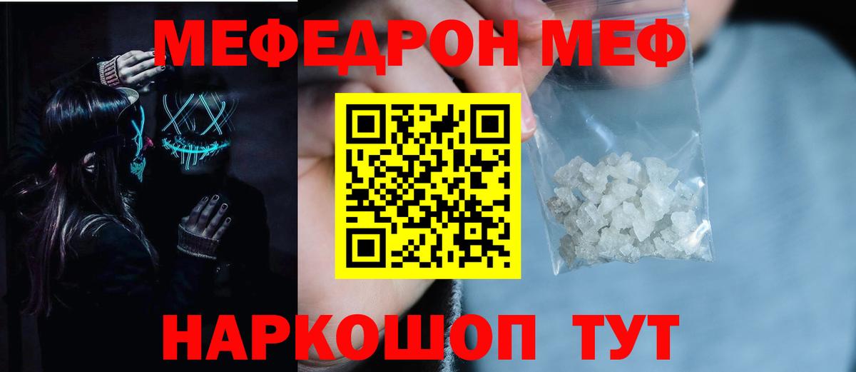 МЕФ  Когалым