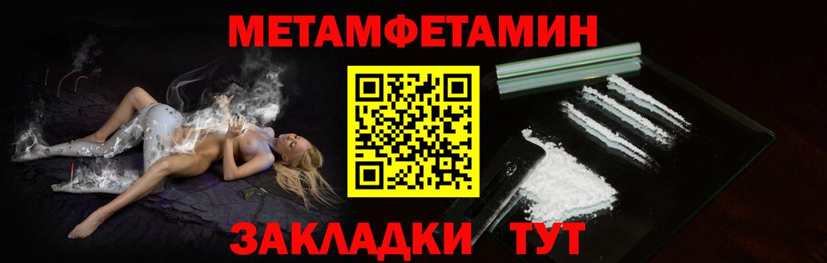 МЕТАМФЕТАМИН Декстрометамфетамин 99.9% Когалым