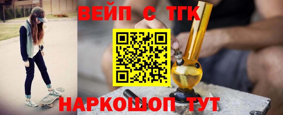 Дистиллят ТГК гашишное масло Когалым